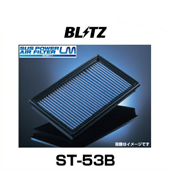 BLITZ ブリッツ ST-53B サスパワーエアフィルターLM No.59573 ヴィッツ、ヴォクシー、ノア、ラクティス、他 エアフィルター乾式特殊繊維タイプ
