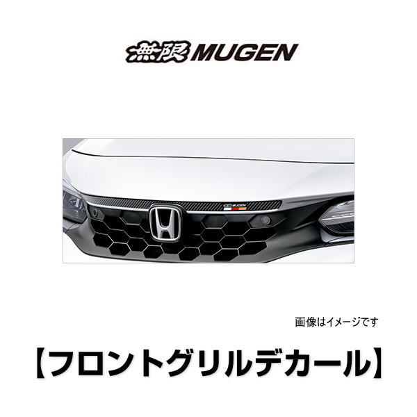 無限 MUGEN 08F28-XNR-K0S0 フロントグリルデカール FRONT GRILLE DECAL CIVIC 6BA-FL1 1