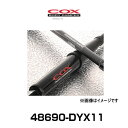 DTEC COX BODYDAMPER 48690-DYX11 コックスボディーダンパー C-HR ZYX10/NGX50 '16.12～19.09,ZYX11/NGX10 19.10～ 除く GR SPORT