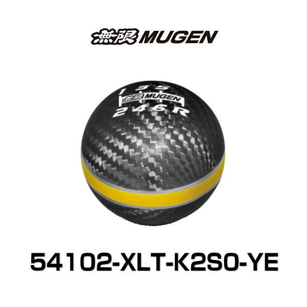 無限 MUGEN 54102-XLT-K2S0-YE CARBON SHIFT KNOB カーボンシフトノブ イエロー