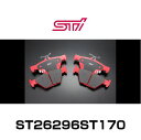 STI ST26296ST170 ブレーキパッドセット リヤ用 IMPREZA(GT)(GK)、SUBARU XV(GT)、FORESTRE(SK) etc