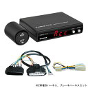 【在庫あり】PIVOT ピボット AC2 オートクルーズ機能付きスロコン/ スロットルコントローラー 3-drive・AC2 衝突軽減システム車対応 ハーネスセット(車種別ハーネス・ブレーキハーネス) クルーズコントロール 後付け クルコン クルスロ