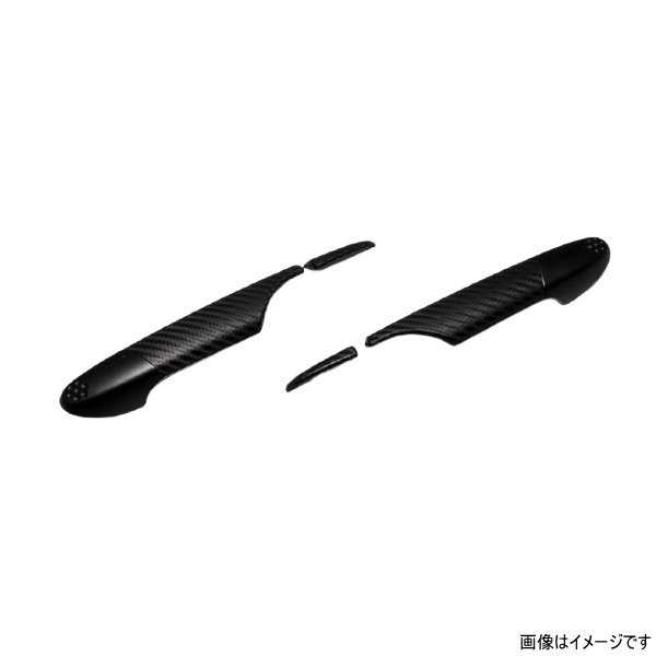 AutoExe オートエクゼ A001620-20 ドアハンドルカバー 左右2個セット ロードスター(ND系)、MAZDA2・デミオ(DJ・DE系)、アクセラ(BM・BY系)、MAZDA6・アテンザ(GJ系)、CX-3(DK系)、CX-5(KE・KF系)、CX-8(KG系)用