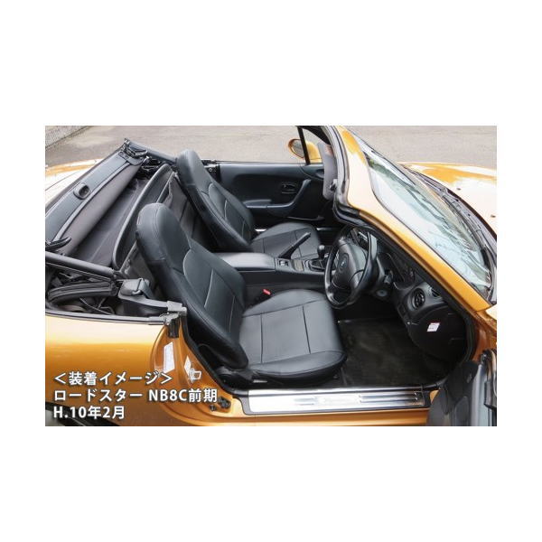 Azur アズール AZ05R03 フロントシートカバー マツダ ロードスター NB6/NB8前期