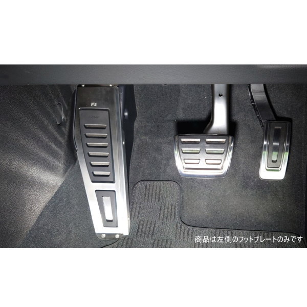 アルミペダルセット ミニ(BMW) R58 2012年〜2015年 カラー1 AT車用 入数：1セット(2個) Aluminum pedal set