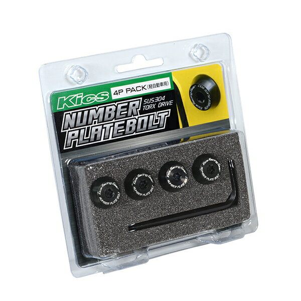 KYO-EI 協永産業 NPBK4P Kics ナンバープレートボルト4個入（軽自動車用パッケージ）盗難抑止、セキュリティ