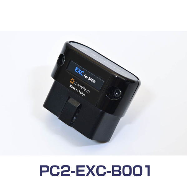 CodeTech コードテック PC2-EXC-B001 PLUG connect. EXC エグゾーストフラップ搭載車のフラップをオープン・クローズ・ノーマルと任意で切替できる コーディング BMW/MINI/SUPRA