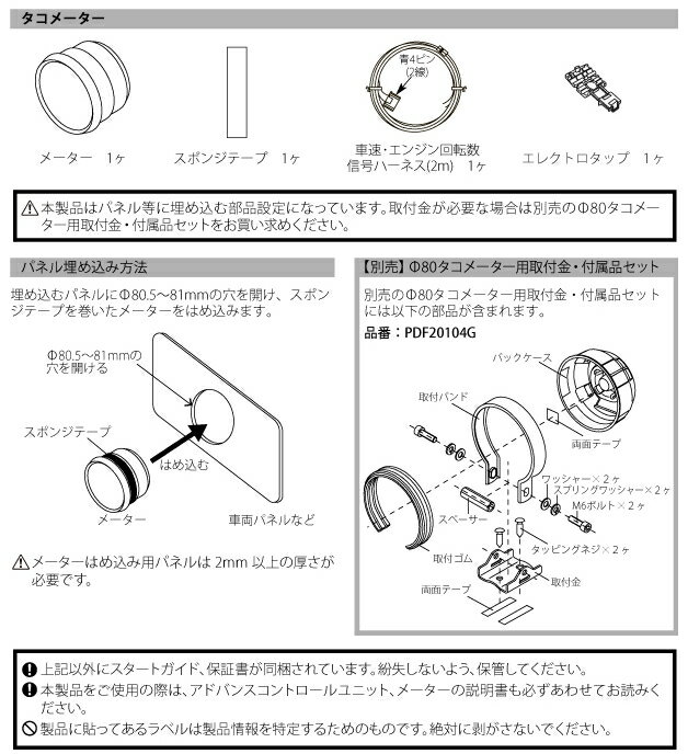 Defi �ǥե� DF20101 ���ɥХ� BF ����ȥ������˥åȥ��å� 80mm �����᡼���� 0��9000RPM �������ۥ磻�� ADVANCE BF