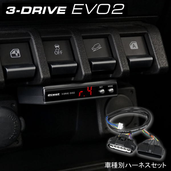 ピボット 3DE EVO ハーネスセット [スズキ ジムニーシエラ ] 楽天市場】pivot ピボット 3 drive evo jb64の通販