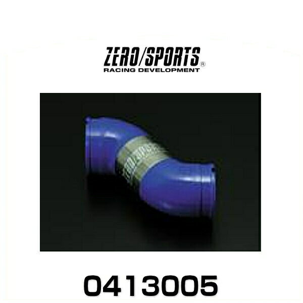 ZERO SPORTS ゼロスポーツ 0413005 エアインテークホース レガシー BL5/BP5,インプレッサ GH8・GV#/GR#,エクシーガ YA5(A-),WRX STI VAB