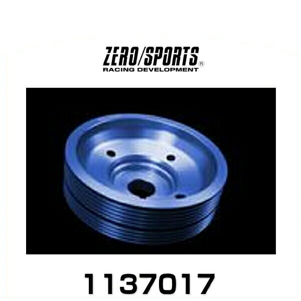 ZERO SPORTS ゼロスポーツ 1137017 WRCクランクプーリー　ブルーモデル EL/EJ系エンジン搭載車用