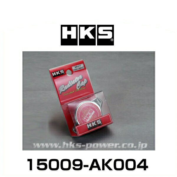 HKS 15009-AK004 ラジエーターキャップ