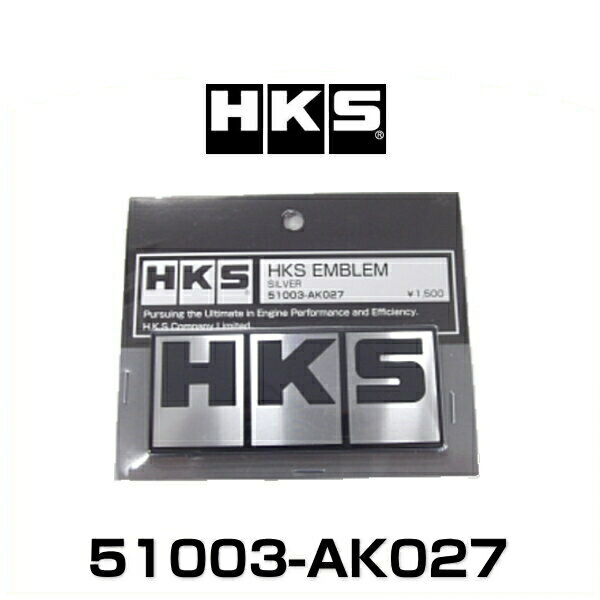 HKS 51003-AK027 エンブレム シルバー