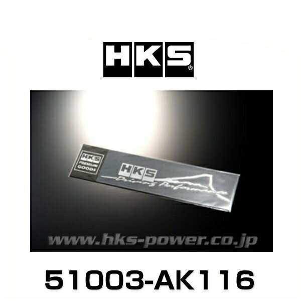 HKS 51003-AK116 ステッカー FUJIYAMA SILVER