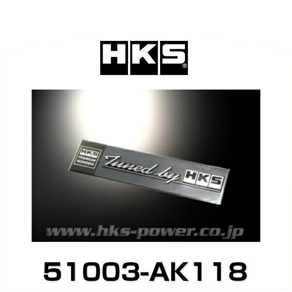 HKS 51003-AK118 ステッカー tuned by BLACK