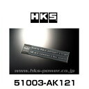 HKS 51003-AK121 ステッカー URL BLACK