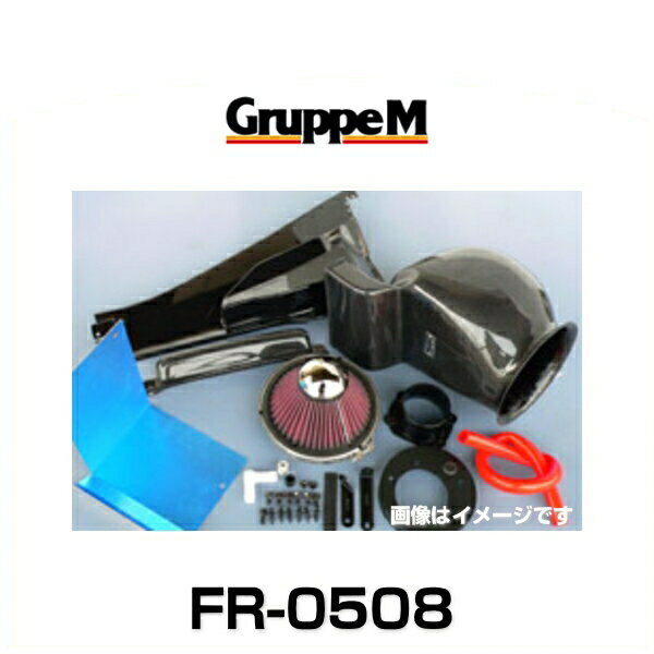 GruppeM グループエム FR-0508 RAM AIR SYSTEM ラムエアシステム インテグラ用