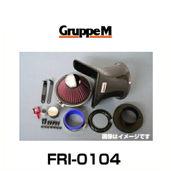 GruppeM グループエム FRI-0104 RAM AIR SYSTEM ラムエアシステム BMW 3シリーズ E36