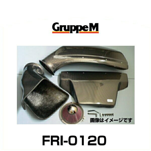 GruppeM グループエム FRI-0120 RAM AIR SYSTEM ラムエアシステム メルセデスベンツ用