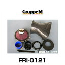 GruppeM グループエム FRI-0121 RAM AIR SYSTEM ラムエアシステム メルセデスベンツ用