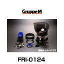 GruppeM グループエム FRI-0124 RAM AIR SYSTEM ラムエアシステム メルセデスベンツ用