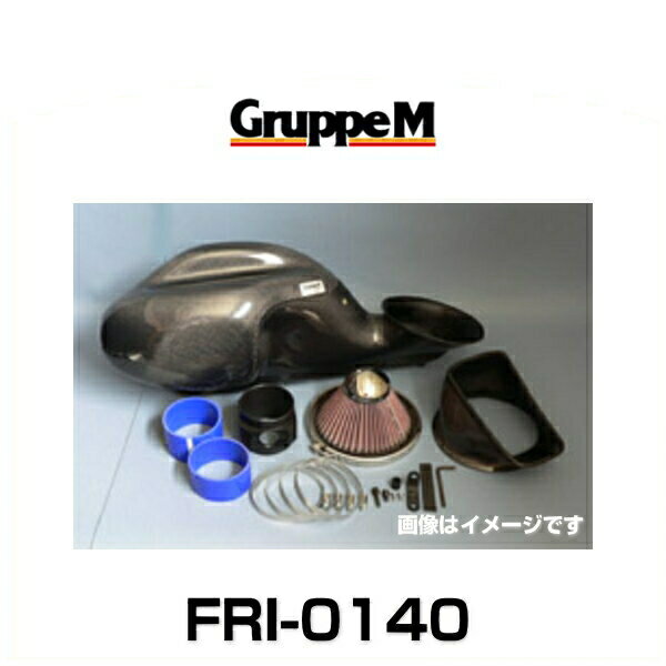 GruppeM グループエム FRI-0140 RAM AIR SYSTEM ラムエアシステム ポルシェ用