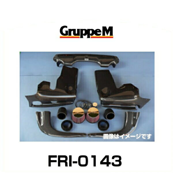 GruppeM グループエム FRI-0143 RAM AIR SYSTEM ラムエアシステム ポルシェ用