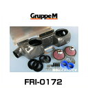 GruppeM グループエム FRI-0172 RAM AIR SYSTEM ラムエアシステム フェラーリ用