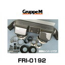GruppeM グループエム FRI-0192 RAM AIR SYSTEM ラムエアシステム フェラーリ用