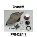 GruppeM グループエム FRI-0211 RAM AIR SYSTEM ラムエアシステム ボルボ用