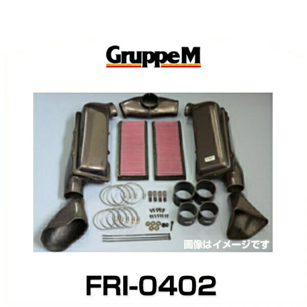GruppeM グループエム FRI-0402 RAM AIR SYSTEM ラムエアシステム メルセデスベンツ用