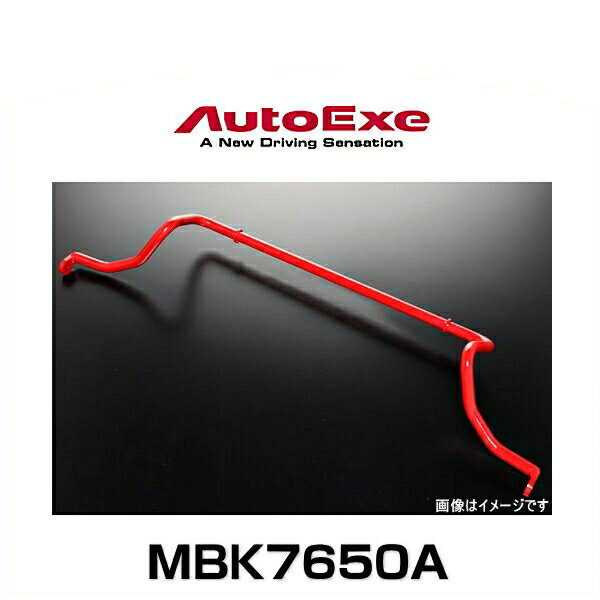 AutoExe オートエクゼ MBK7650A スポーツスタビライザー アクセラ（BL/BK系2WD車MS除く）、プレマシー/..