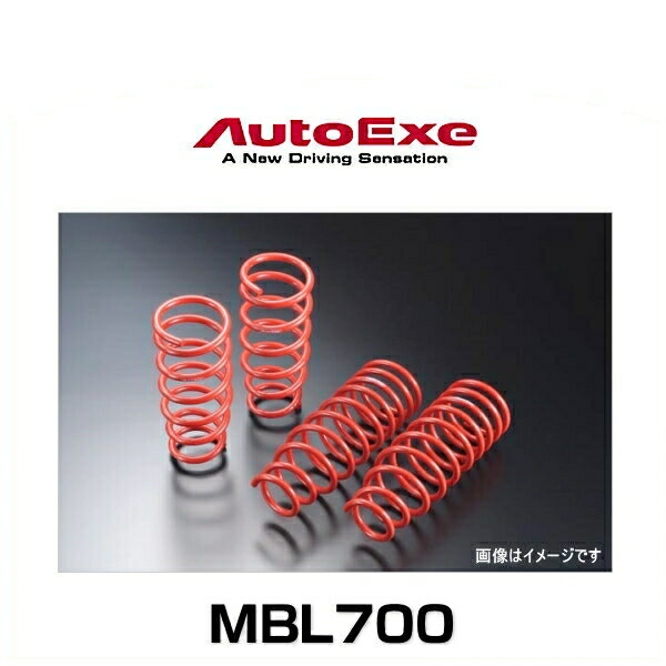 AutoExe オートエクゼ MBL700 ローダウンスプリング アクセラ（BLEFW/BLEFP）