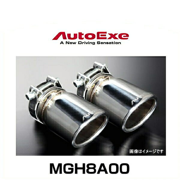 AutoExe オートエクゼ MGH8A00 エクゾーストフィニッシャー アクセラ（BM2FS/BMEFS）、アテンザ（GJ/GH系全車）、CX-3（DK系全車）、CX5（KE系全車）2個 マフラーカッター