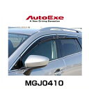 AutoExe オートエクゼ MGJ0410 スポーツサイドバイザー アテンザ(GJ系ワゴン)4枚セット
