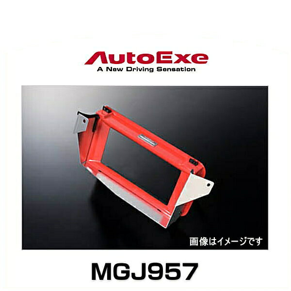 AutoExe オートエクゼ MGJ957A スポーツインダクションボックス エアフィルター無し アクセラ（BMEFS）、アテンザ（GJ系ガソリン車）、CX-5（KE系ガソリン車）