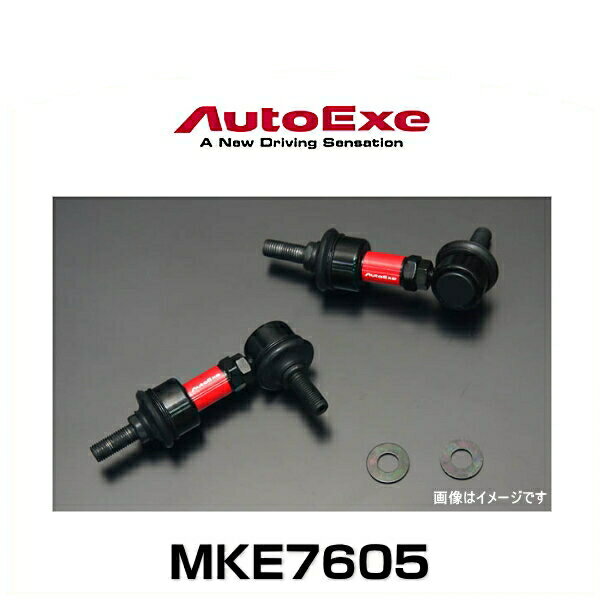 AutoExe オートエクゼ MKE7605 アジャスタブルスタビライザーリンク アクセラ（BM/BY系 2WD車） アテンザ（GJ系全車） CX-5（KE系全車）左右2本セット