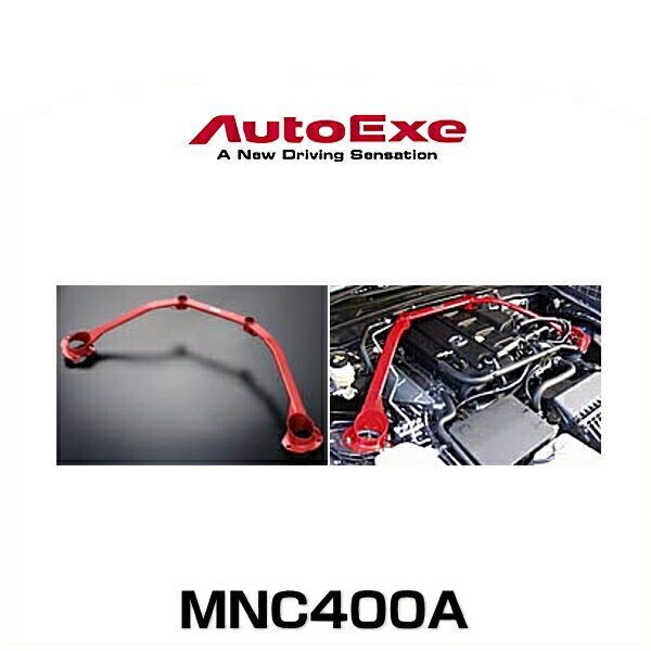 AutoExe オートエクゼ MNC400A ストラットタワーバー ロードスター（NCEC）