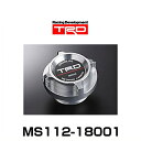TRD MS112-18001 86（ZN6）専用アルミ製オイルフィラーキャップ シルバー ネジ式