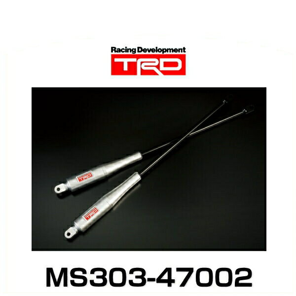 TRD MS303-47002 モーションコントロールビーム MCB プリウス ZVW50、ZVW51、ZVW55【区分大】