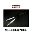 TRD MS303-47002 モーションコントロールビーム MCB プリウス ZVW50 ZVW51 ZVW55【区分大】