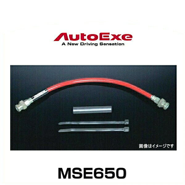 AutoExe オートエクゼ MSE650 スポーツクラッチライン RX-8（SE3P MT車）、ロードスター（NCEC-105231～MT車）用