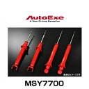 AutoExe オートエクゼ MSY7700 スポーツダンパー RX-8(SE3P-30000〜)