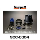 GruppeM グループエム SCC-0054 SUPER CLEANER CARBON スーパークリーナーカーボン 三菱