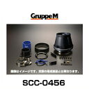GruppeM グループエム SCC-0456 SUPER CLEANER CARBON スーパークリーナーカーボン 三菱