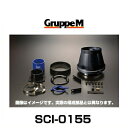 GruppeM グループエム SCI-0155 SUPER CLEANER CARBON スーパークリーナーカーボン ランチア