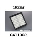 ZERO SPORTS ゼロスポーツ 0411002 N1エアクリーナー 純正交換タイプ BP /BL GE /GH /GR /GV /GJ /GP YA SH5 SJ BM9/BR VM4/VMG/VAB