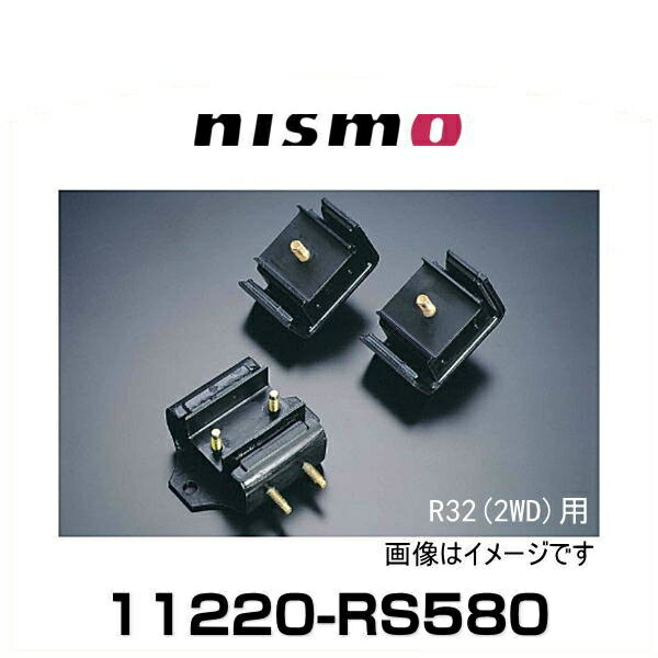 NISMO ニスモ 11220-RS580 強化エンジンマウント（フロント用単品）スカイライン（R32/4WD）(BNR32)(BCNR33)(BNR34)(WGNC34)