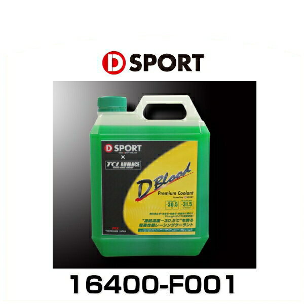 D-SPORT 16400-F001 D-BLOOD プレミアムクーラント