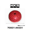 HKS 70001-AK031 Φ150交換用フィルターレッド 湿式2層タイプ